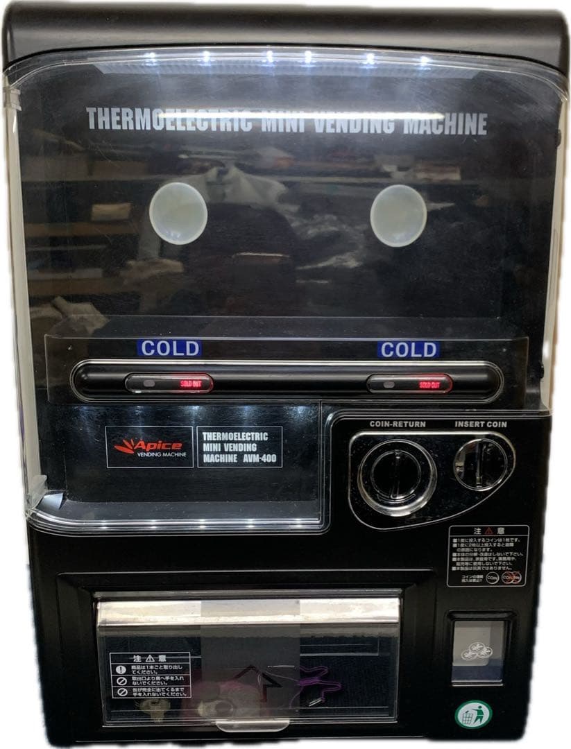 Apice アピックス AVM-400-BK 自販機型保冷庫