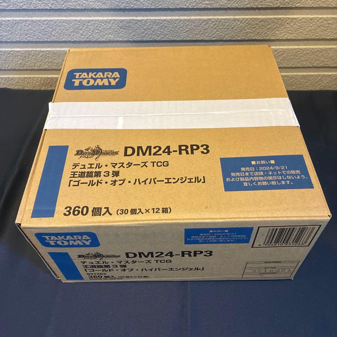 デュエルマスターズ 王道篇第3弾 ゴールド・オブ・ハイパーエンジェル　1カートン DM24-RP3 デュエル・マスターズTCG 王道篇第3弾 「ゴールド・オブ