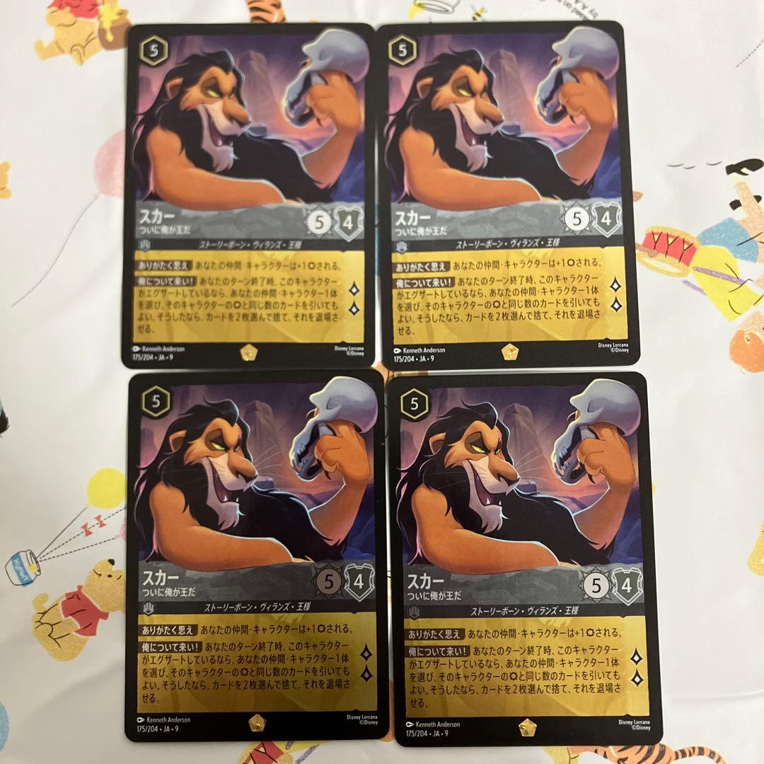 ロルカナ FOIL レジェンダリー スカー 4枚 - メルカリ