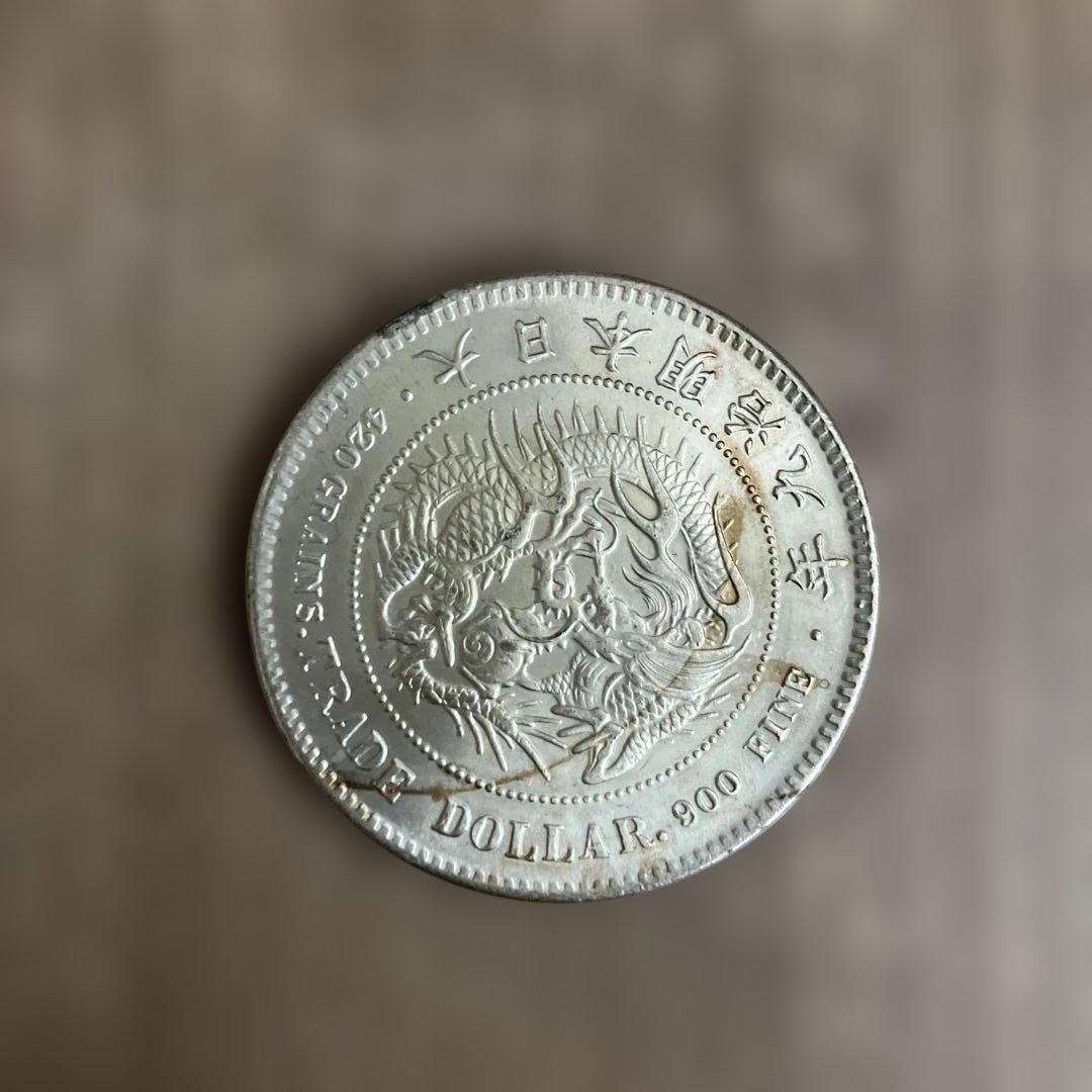 貿易銀 明治9年】蔵出し品 旧硬貨 貨幣 龍図 菊紋 遺品整理 近代貨幣