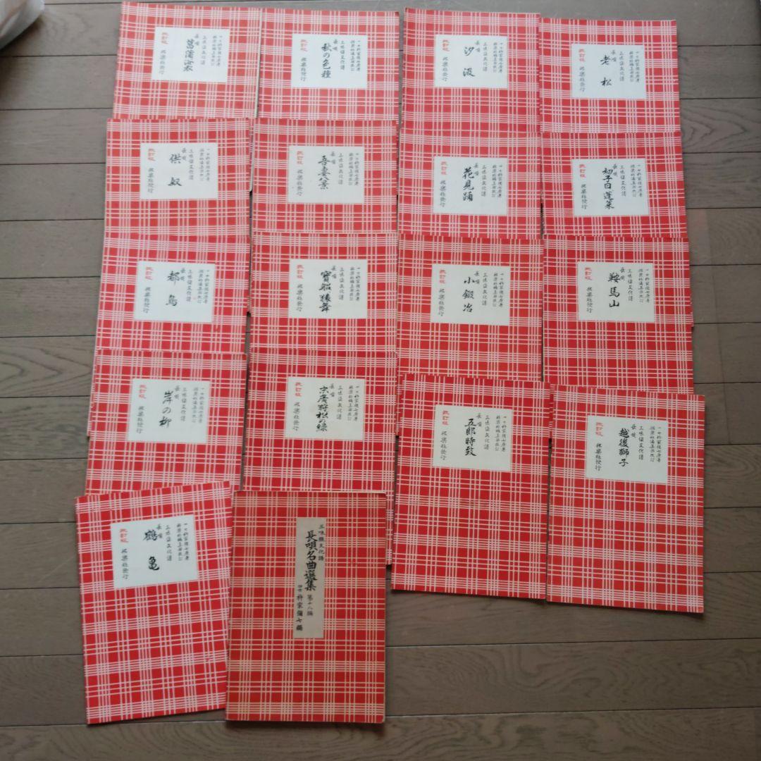 ikura44様ご予約 レトロ長唄教本 三味線楽譜 18冊セット 楽天市場】三味線 文化譜の通販