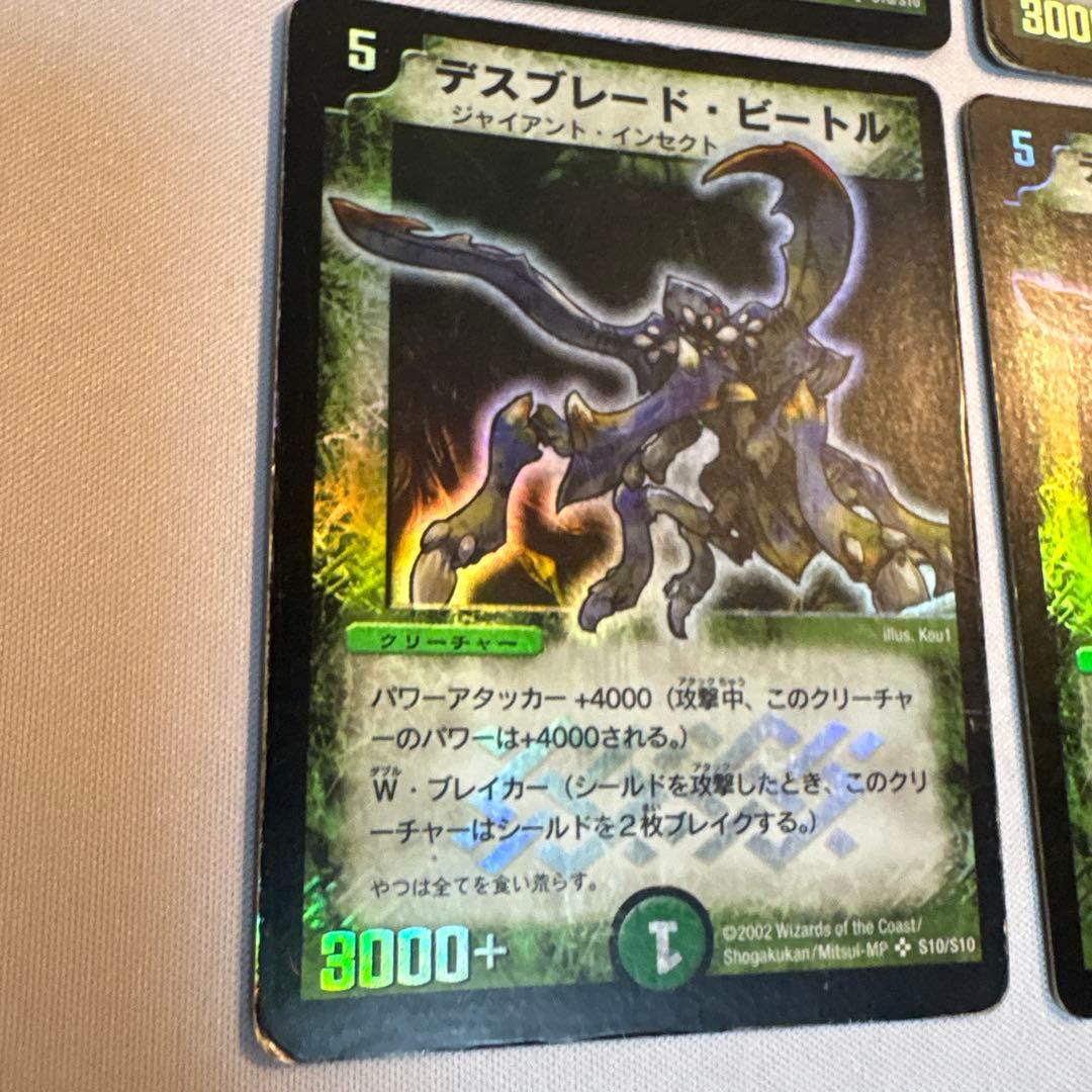 デスブレードビートル 初期 4枚 旧枠 デュエマクラシック - メルカリ