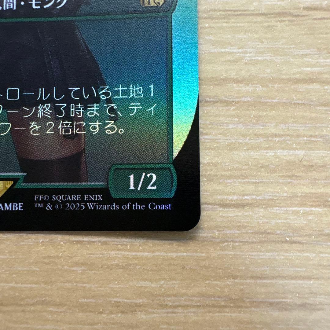 ティファ・ロックハート foil MTG FF7 ボーダーレス - メルカリ