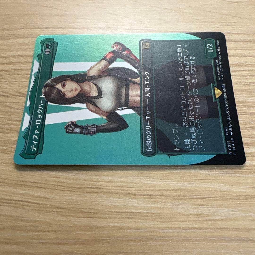 ティファ・ロックハート foil MTG FF7 ボーダーレス - メルカリ