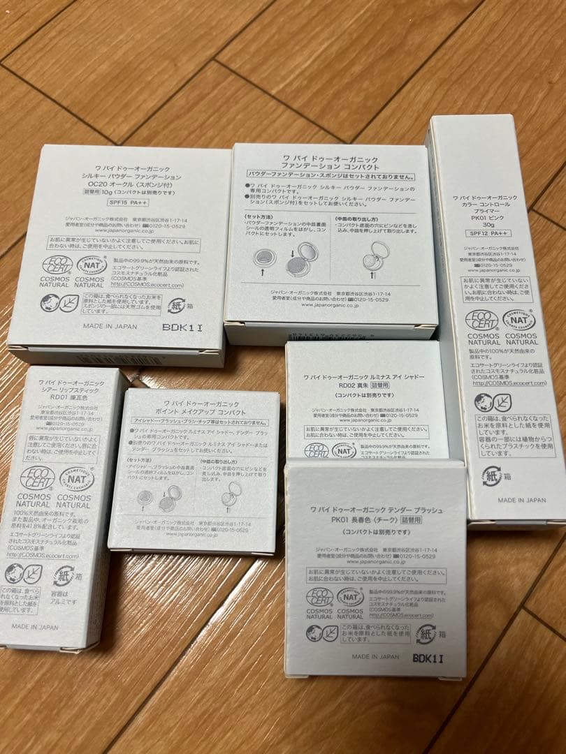 ワバイドゥオーガニック　新品未使用　メイクアップセット