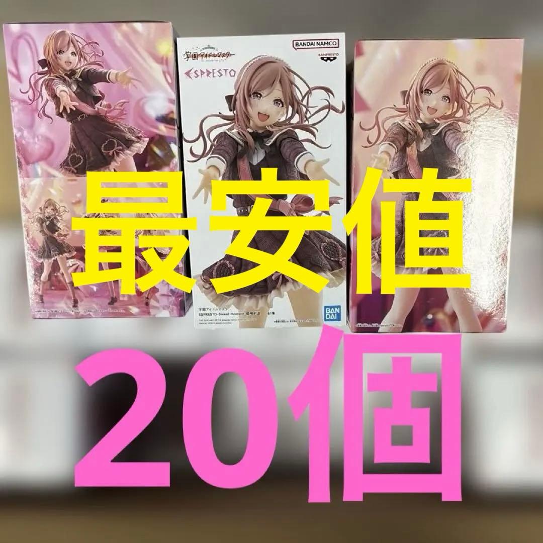 学園アイドルマスター　姫崎莉波　ESPRESTO まとめ売り20個