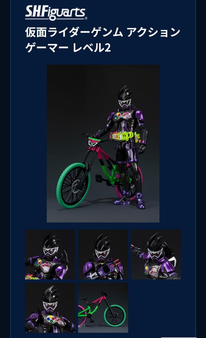 S.H.Figuarts 仮面ライダーゲーマー アクションゲーマー レベル2