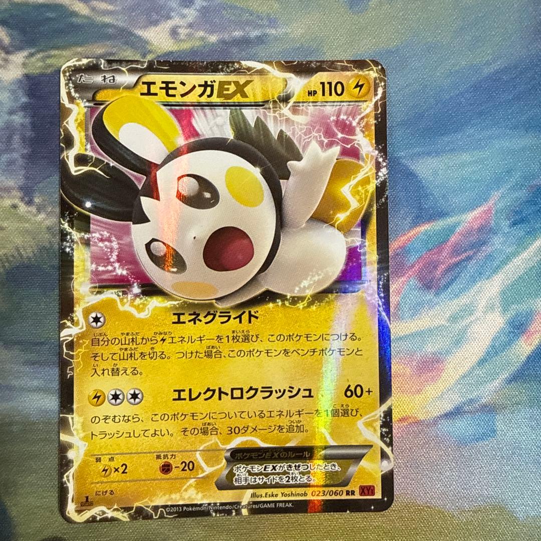 エモンガEX XY1 エネグライド