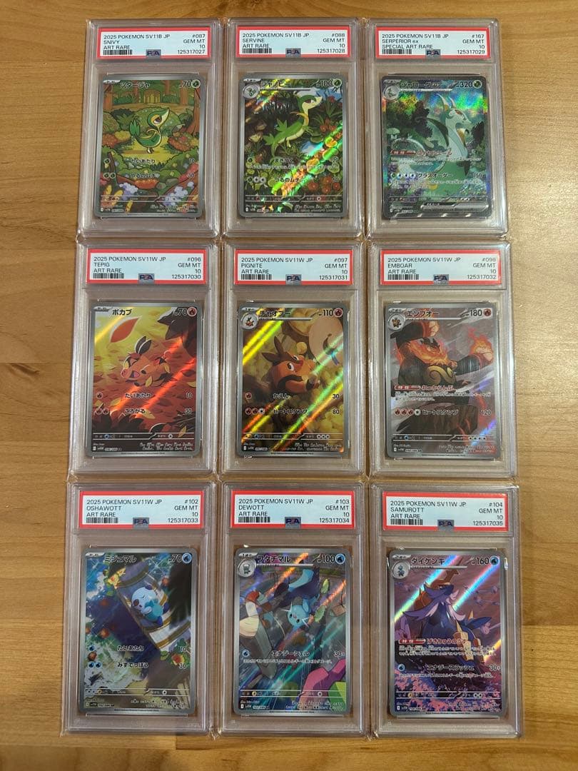 【PSA10 9連番】 BW 御三家 ブラックボルト　ホワイトフレア