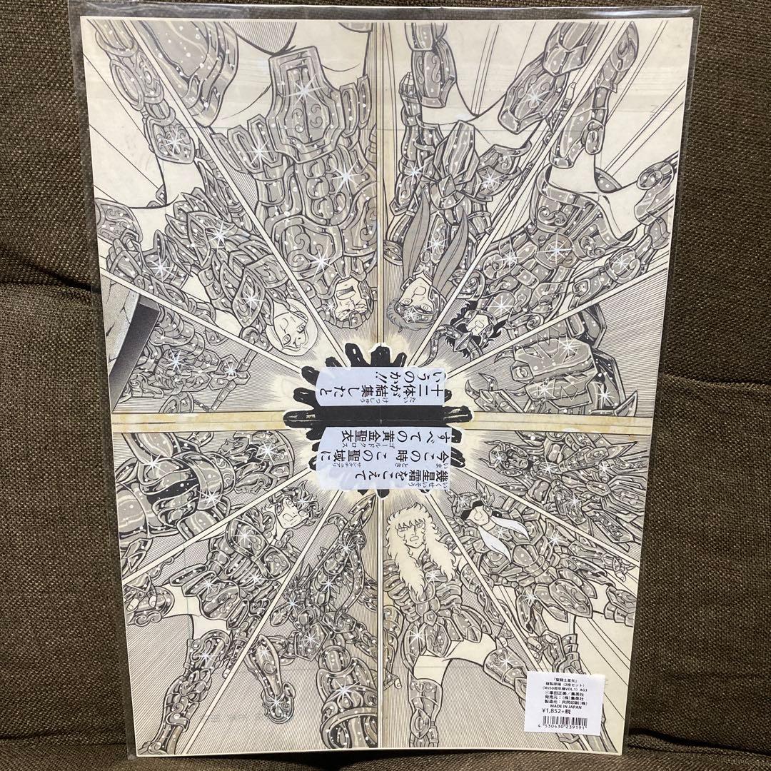 新品未開封】『聖闘士星矢』複製原稿（2枚セット）〈WJ50周年展VOL.1