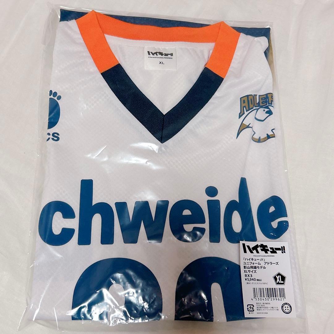 ハイキュー!! シュヴァイデンアドラーズ 影山飛雄 ユニフォーム XL