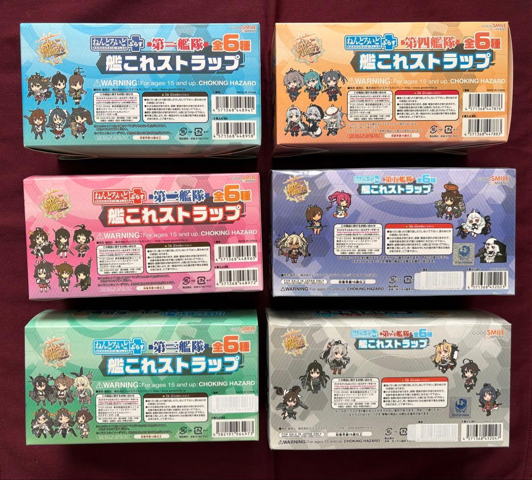 ねんどろいどぷらす 艦これストラップ 6BOX フルコンプ セット