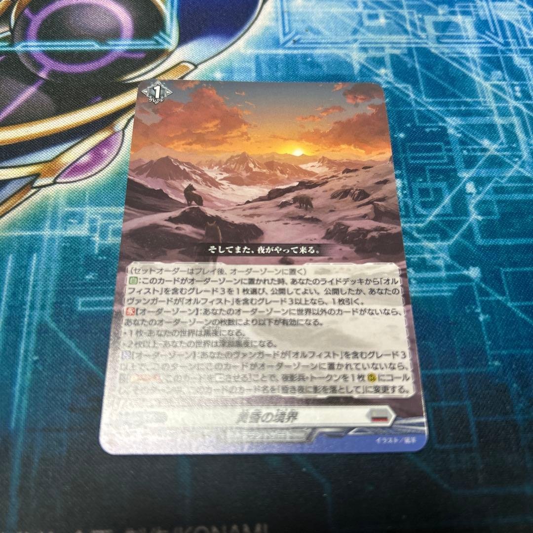 ヴァンガード 黄昏の境界 PR オルフィスト デッキ パーツ プロモ ノン