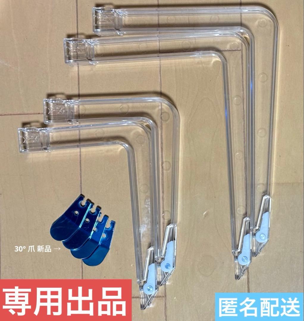 【専用出品】UFO9 M・Lアーム 各1セット UFO9新品爪 30° 2セット