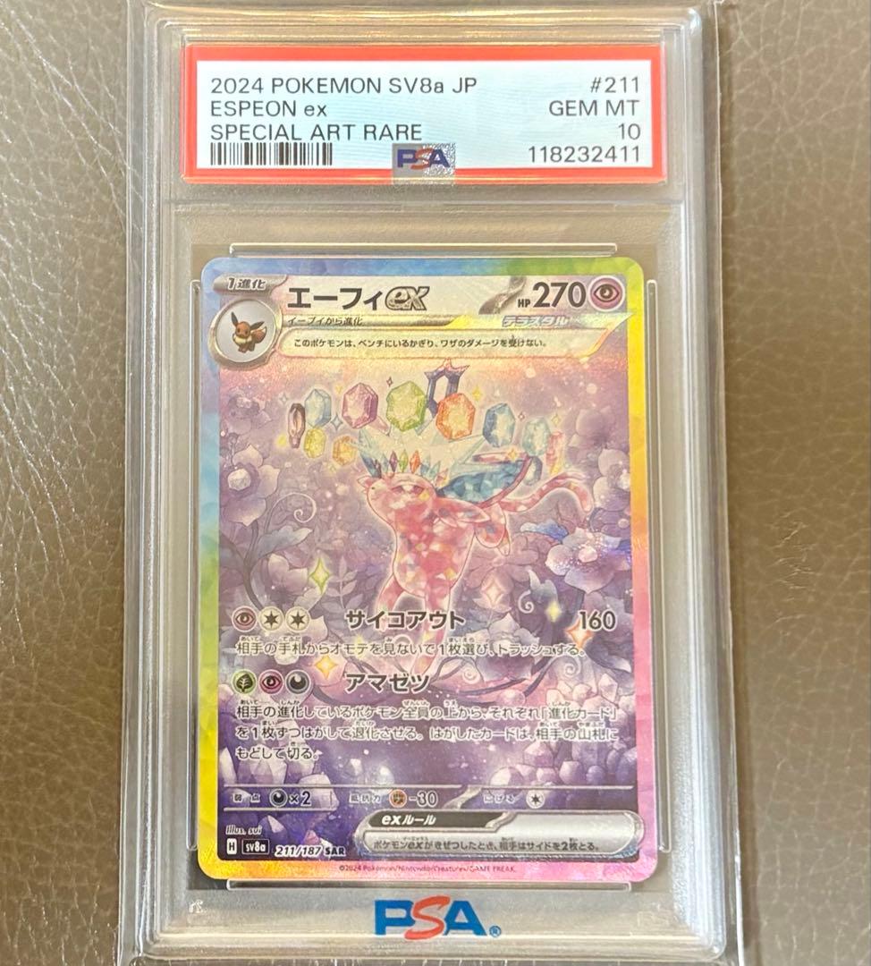 【PSA10】エーフィex SARとグレイシアex SAR テラスタルフェスex 美品】エーフィex SAR PSA10 テラスタルフェスex - メルカリ