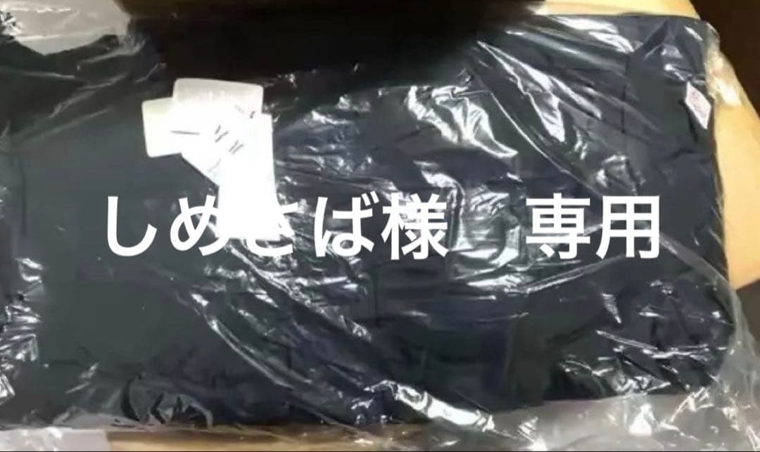 しめさば　黒　xs