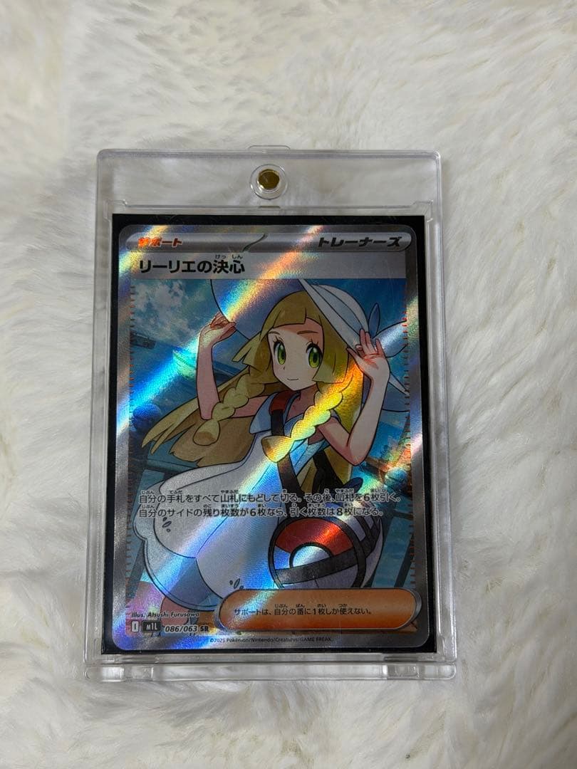 な*の様 リーリエの決心sr マグネットローダー付き