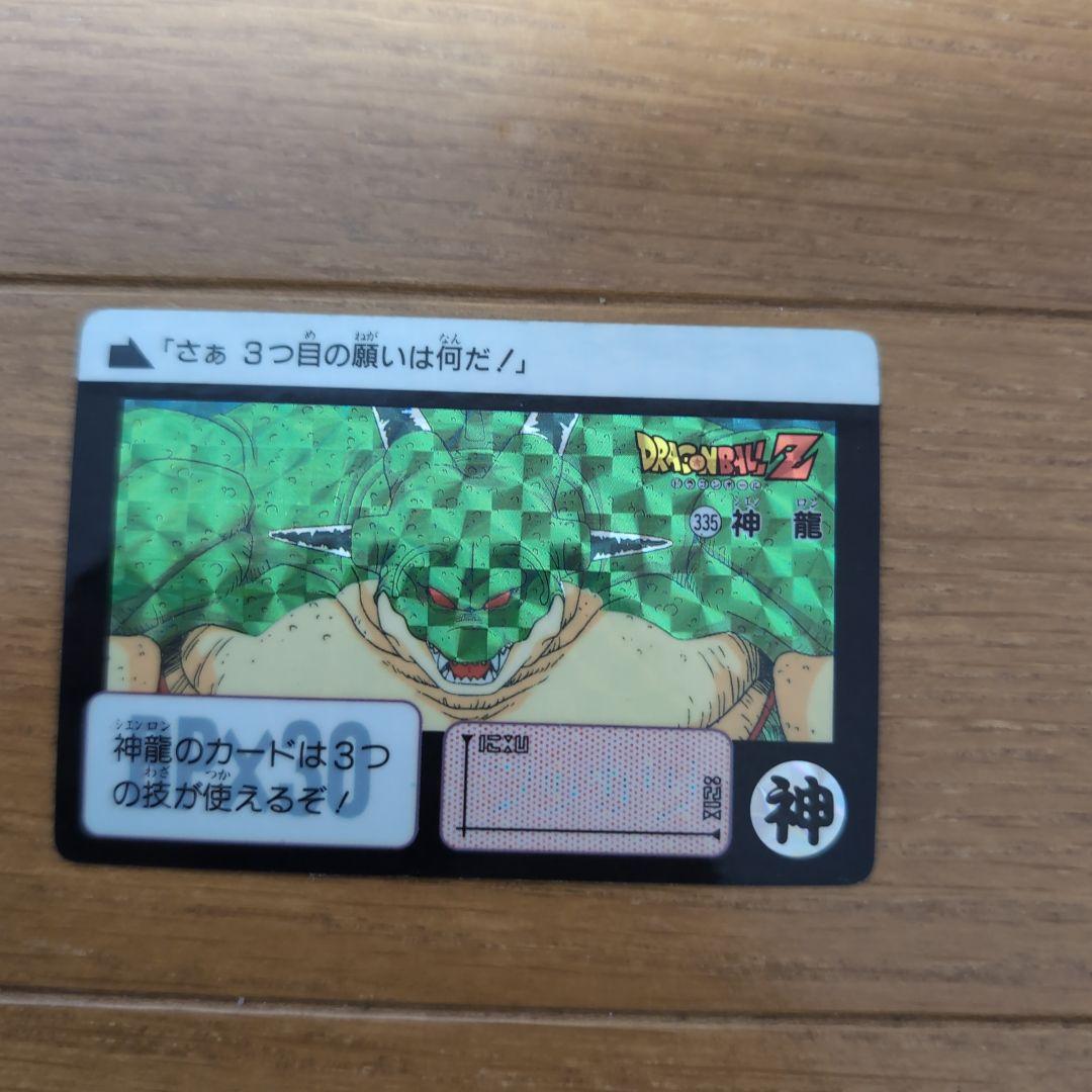 ドラゴンボールZ カードダス セット 神龍 ギニュー特戦隊 レア 絶版