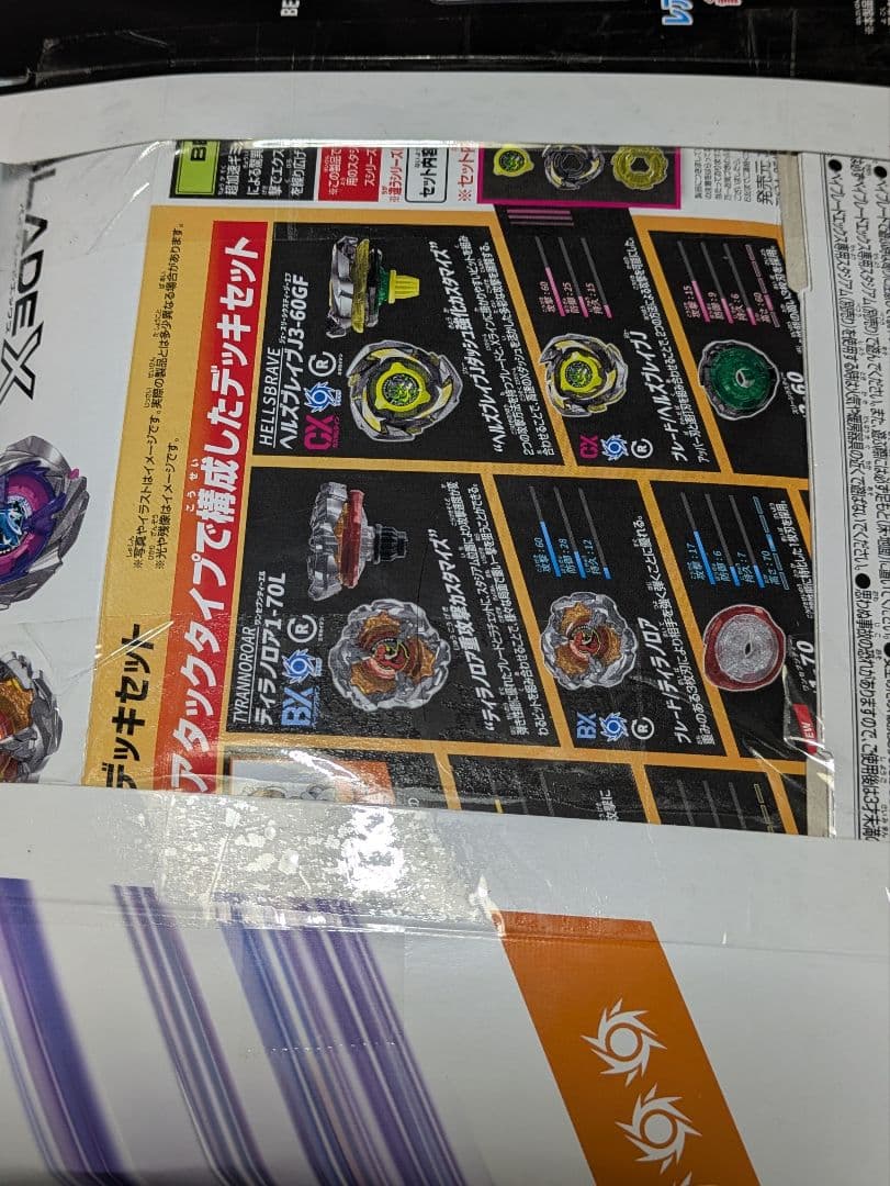 【超高重量】大会用　39.04ｇ　シャークスケイルデッキセット　フルセット