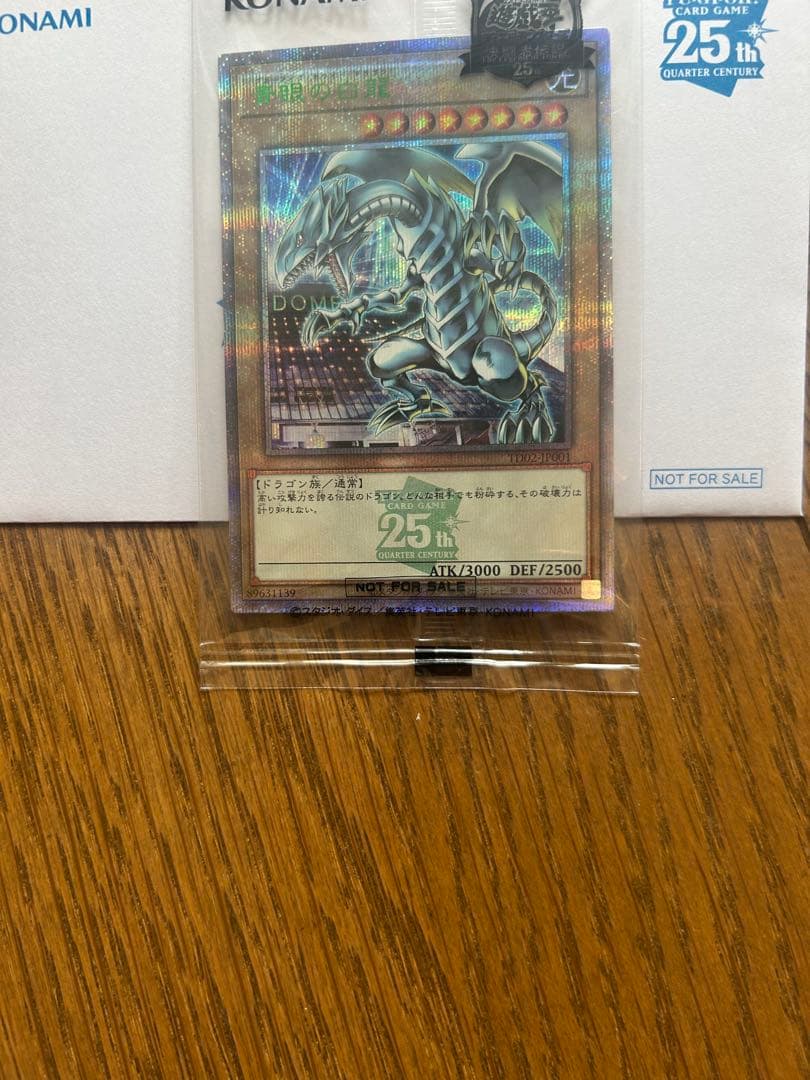 遊戯王25th 東京ドーム ブルーアイズホワイトドラゴン クオシク レッド