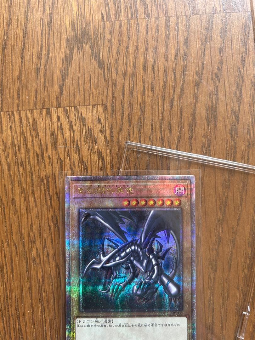 遊戯王25th 東京ドーム ブルーアイズホワイトドラゴン クオシク レッド