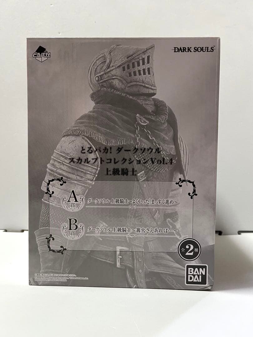 【匿名】とるパカ！ダークソウル　スカルプトコレクションvol.4 上級騎士 B賞
