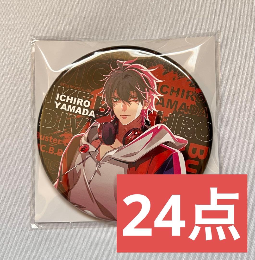 山田一郎 Division Leaders 缶バッジ ヒプノシスマイク