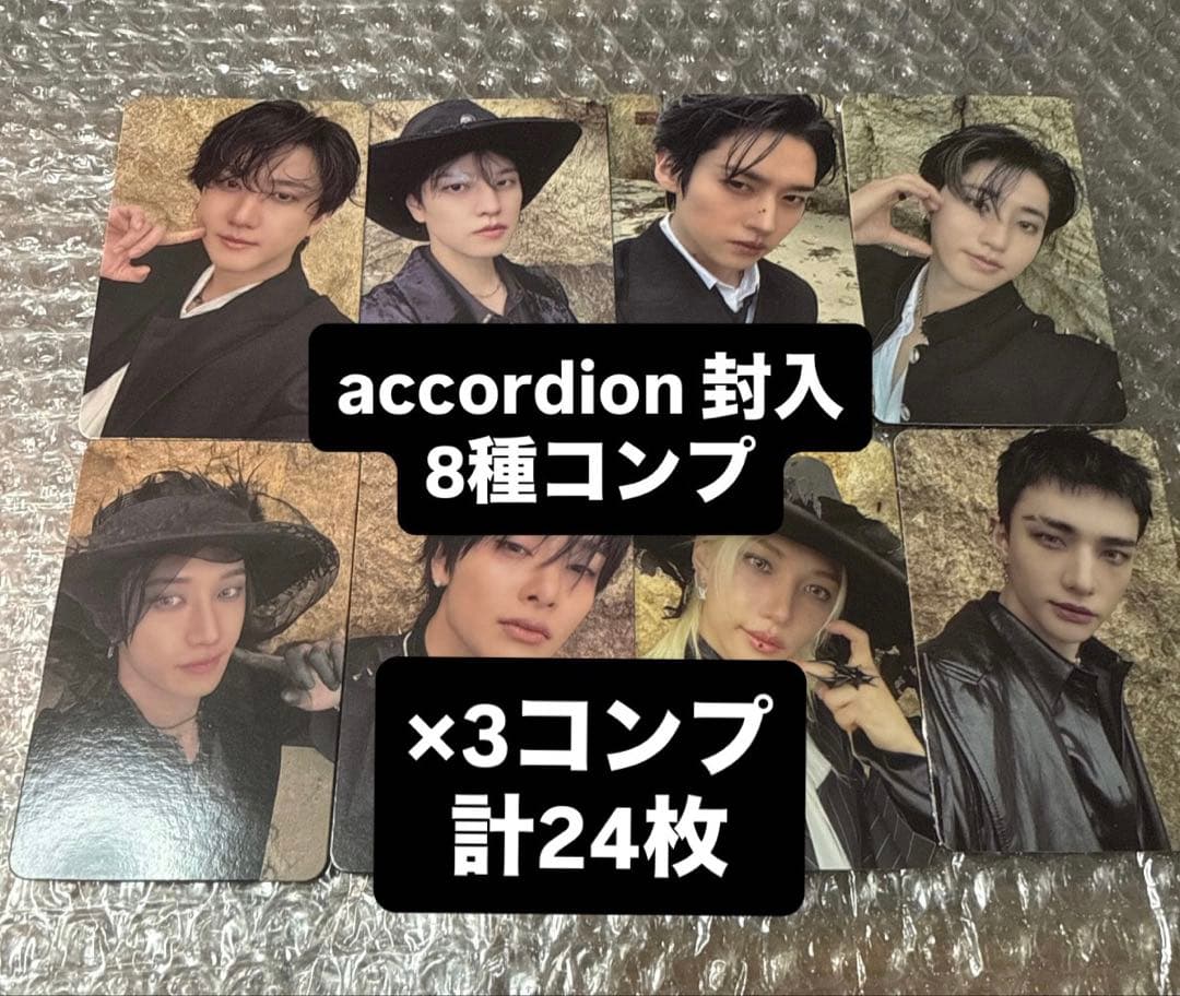 straykids do it トレカ accordion 封入 コンプ ×3