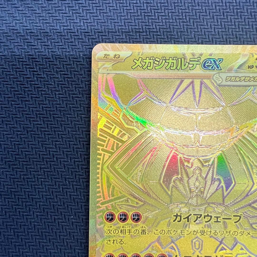 メガジガルデex MUR ポケモンカード レリーフズレ - メルカリ