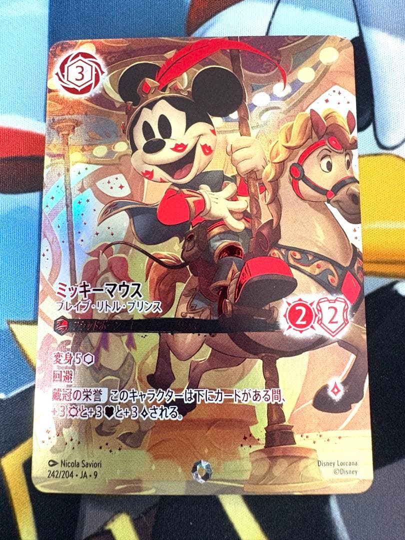 ロルカナ　ミッキーマウス　アイコニック