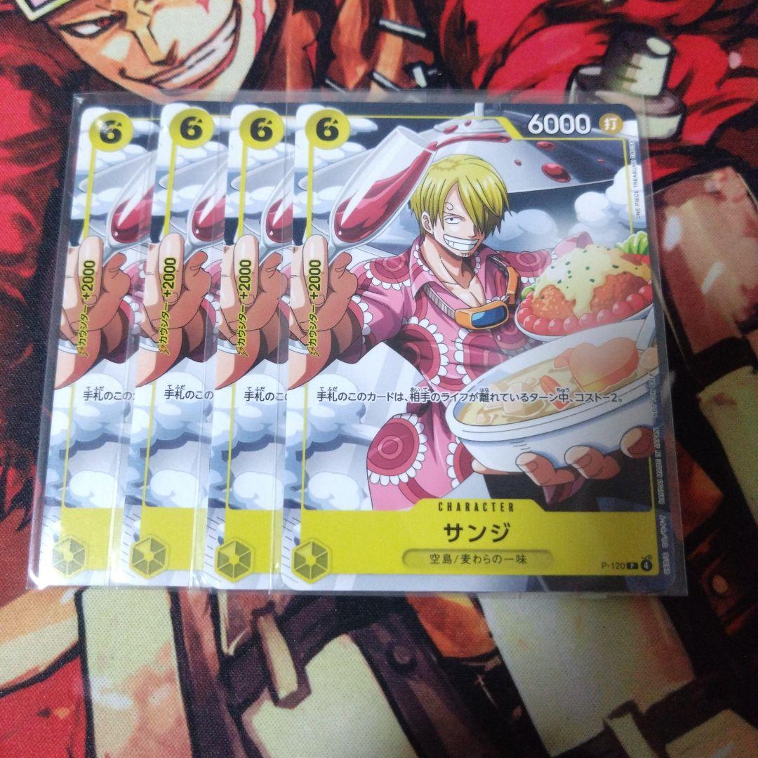 ワンピース カード サンジ プロモ - メルカリ