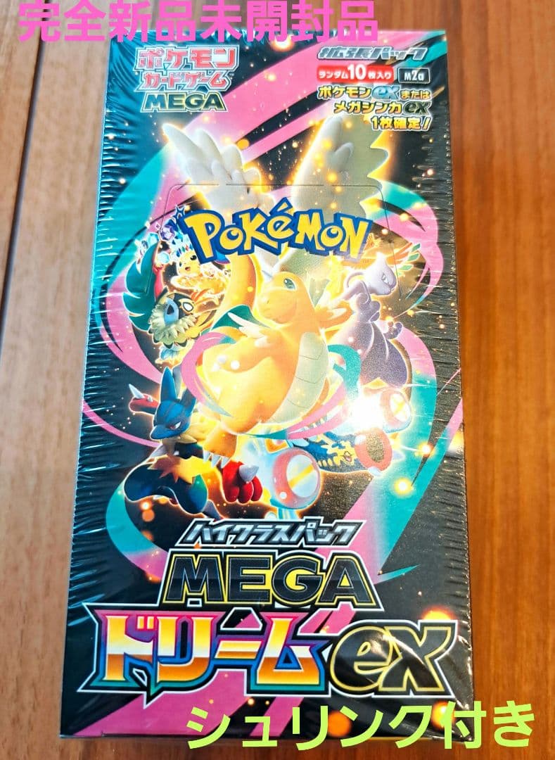 完全新品未開封品ポケモンカードゲーム MEGAドリームEX1BOXシュリンク付き