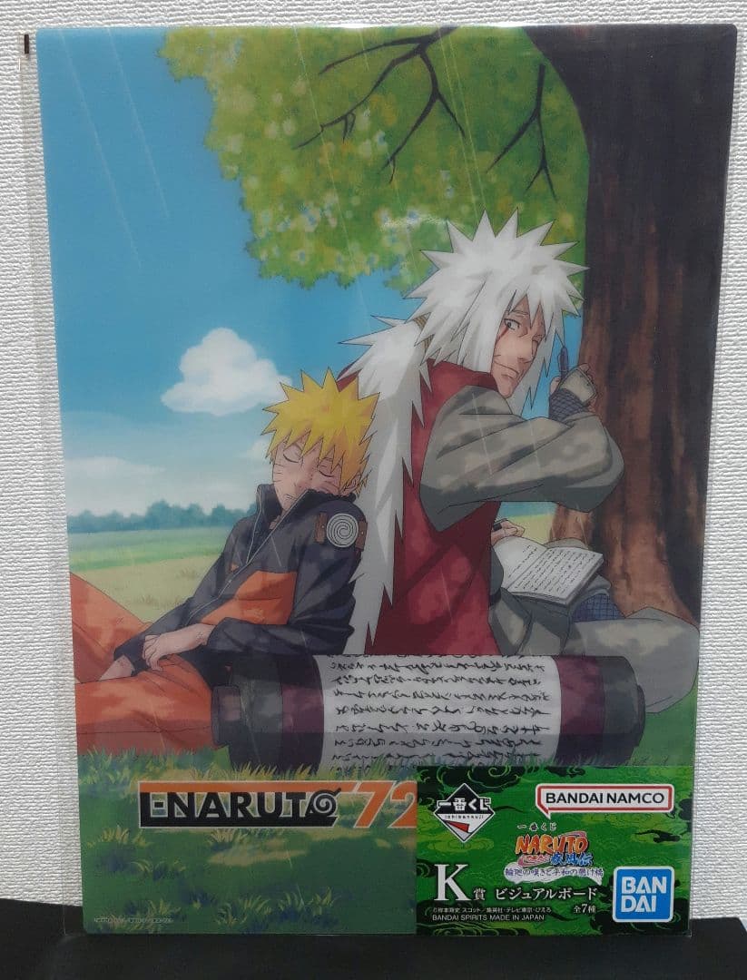 一番くじ NARUTO ナルト 輪廻の嘆きと平和の懸け橋 K賞 ビジュアル