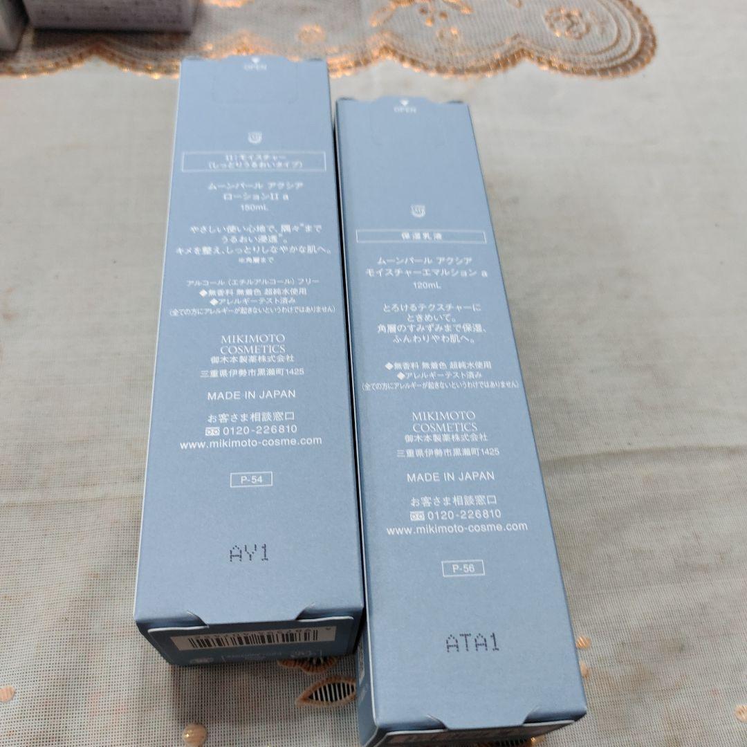 ミキモトムーンパールアクシアローション１１a，保湿乳液セット