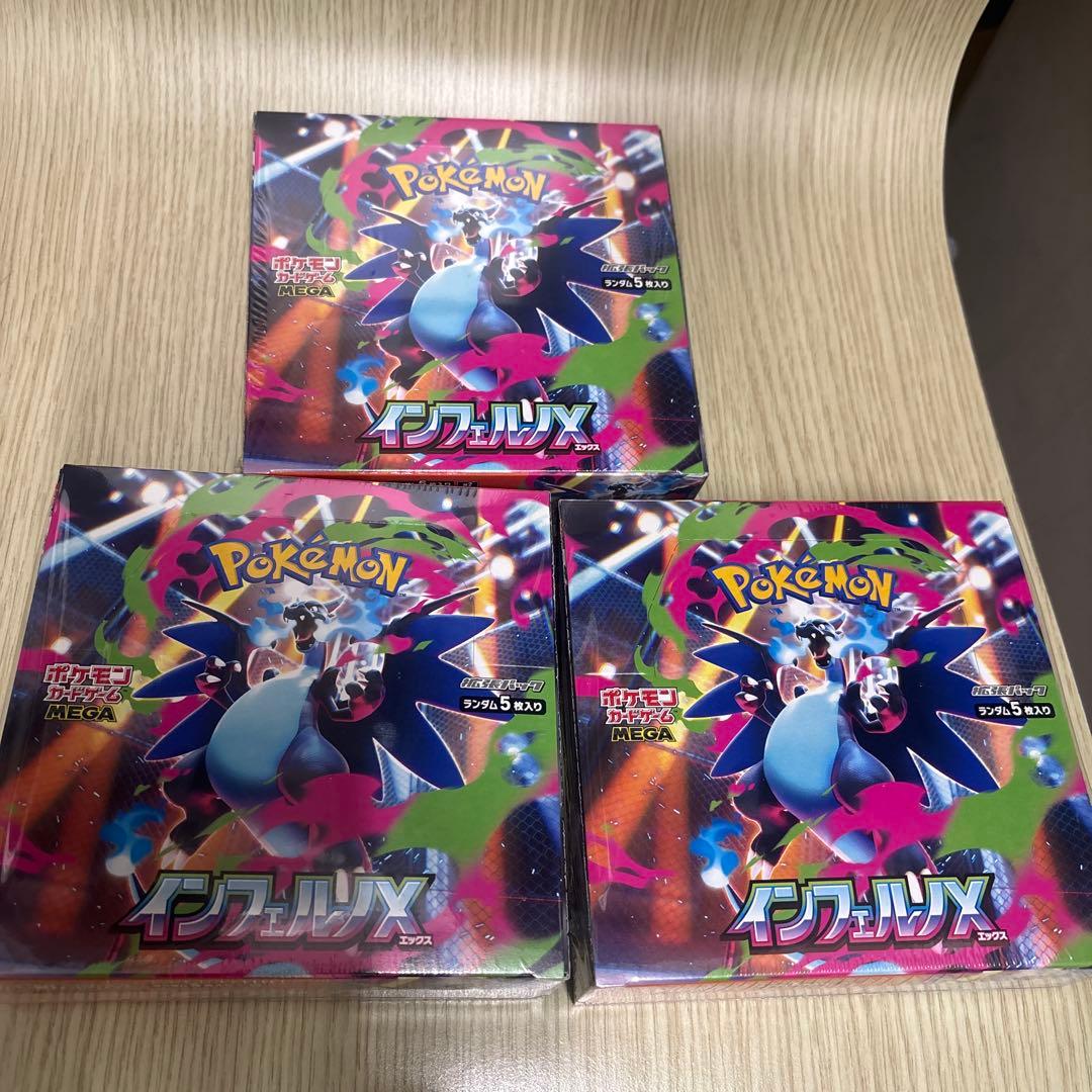 ポケモンカード インフェルノX 3BOX シュリンク付き