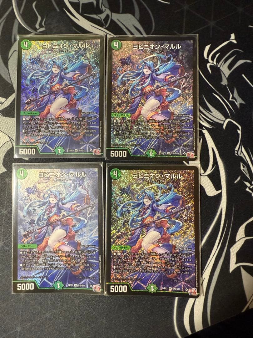 ヨビニオン・マルル　４枚セット