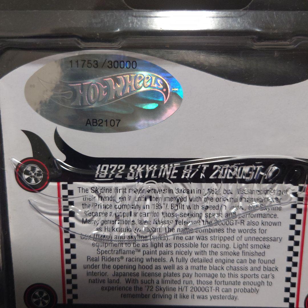 ☆ホットウィール RLC スカイライン ハコスカ シルバー☆ - メルカリ