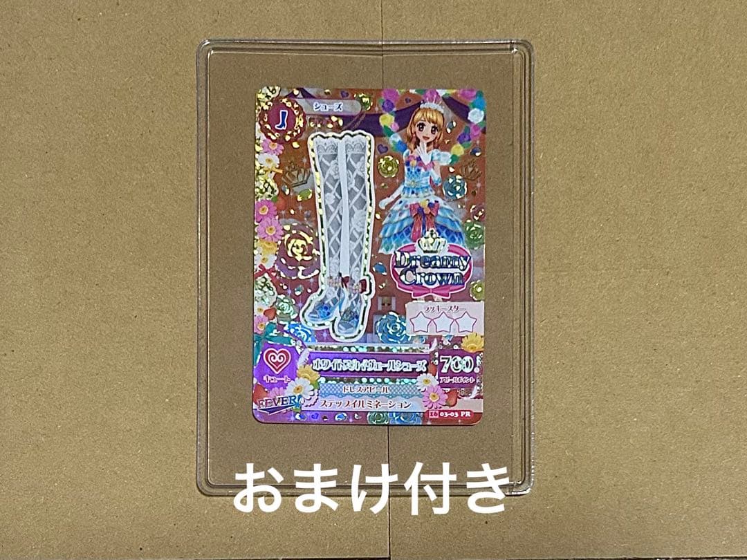 アイカツカード ホワイトスカイヴェールシューズ - メルカリ