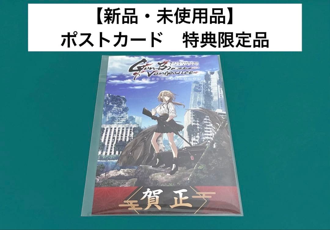【激レア】　魔法少女リリカルなのは EXCEEDS ポストカード　特典限定　百合