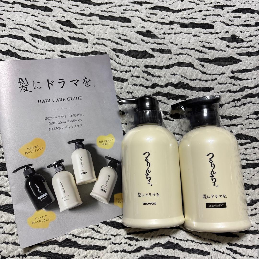 新品未使用 【公式】つるりんちょ シャンプー＆トリートメント 本体セット