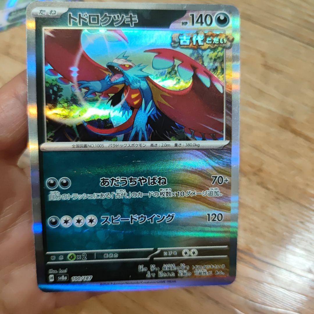 トドロクツキ SV8a テラスタルフェスex 100/187 - メルカリ