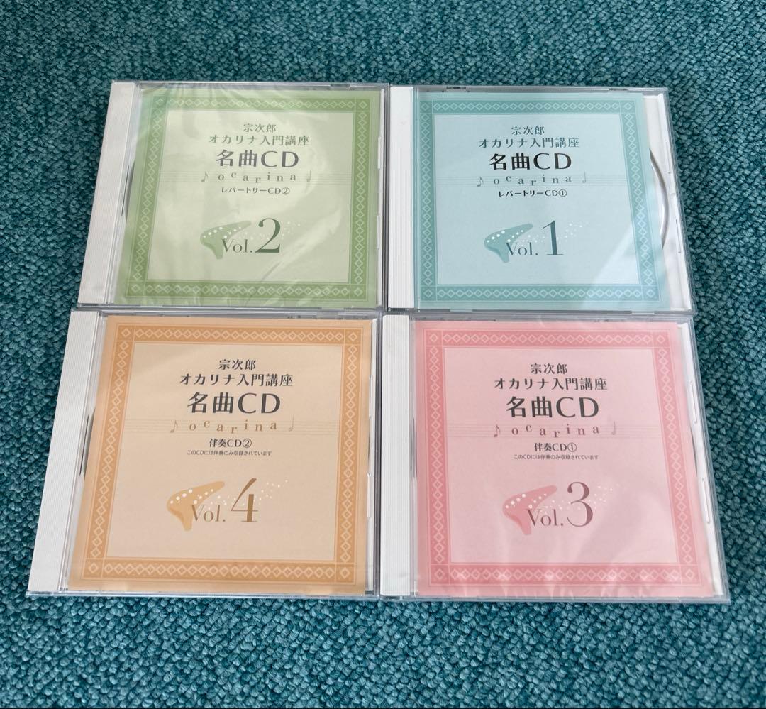 ユーキャン 宗次郎オカリナ入門講座（オカリナ付き） - メルカリ