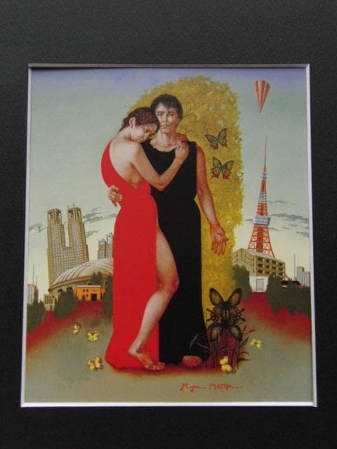 松樹路人、【愛の情景『青年画家U君の場合』】、希少な大判額装用画集より