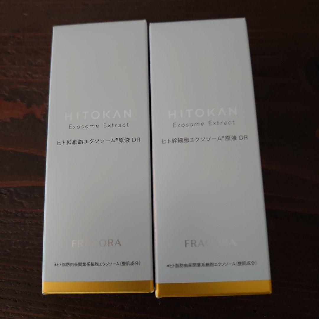 フラコラ　ヒト幹細胞エクソソーム原液DR