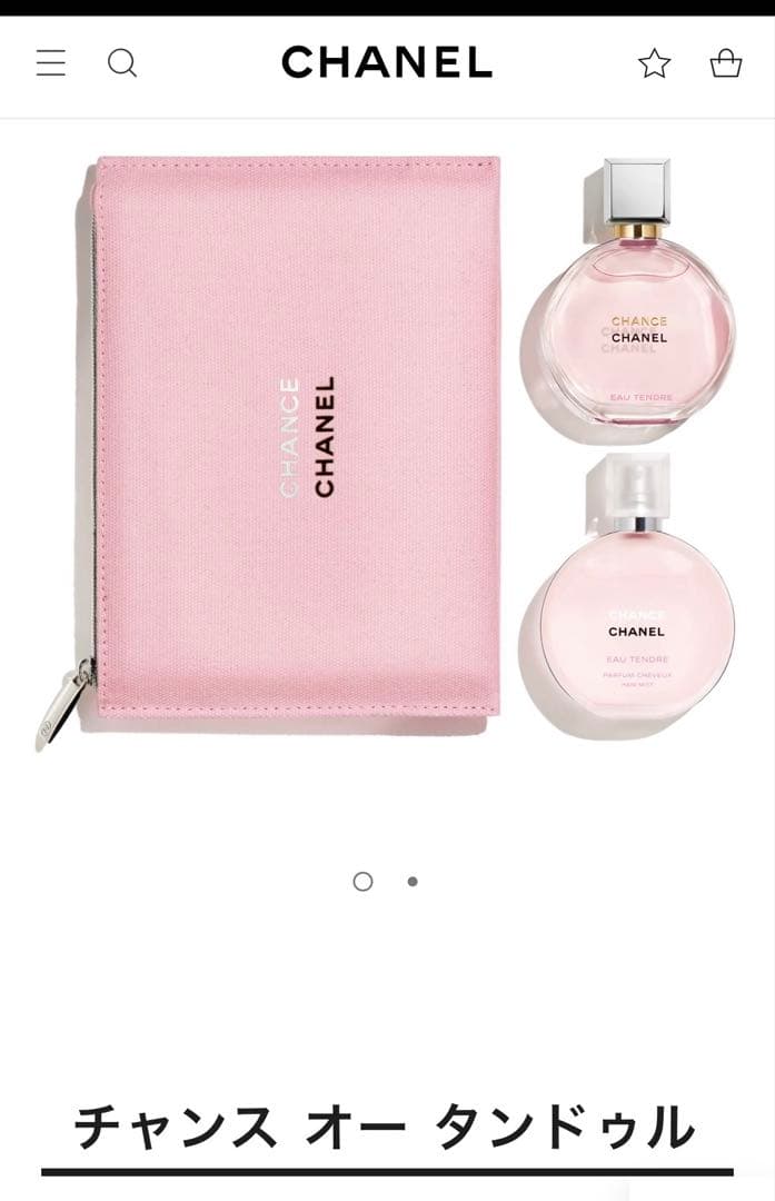 チャンス オー タンドゥル デュオコフレ