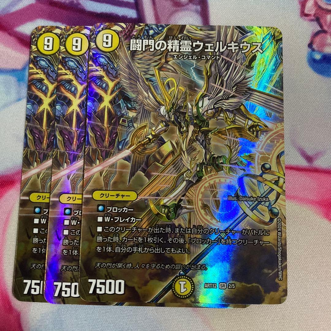 メルカリ便 闘門の精霊ウェルキウス 神アート3枚 - メルカリ