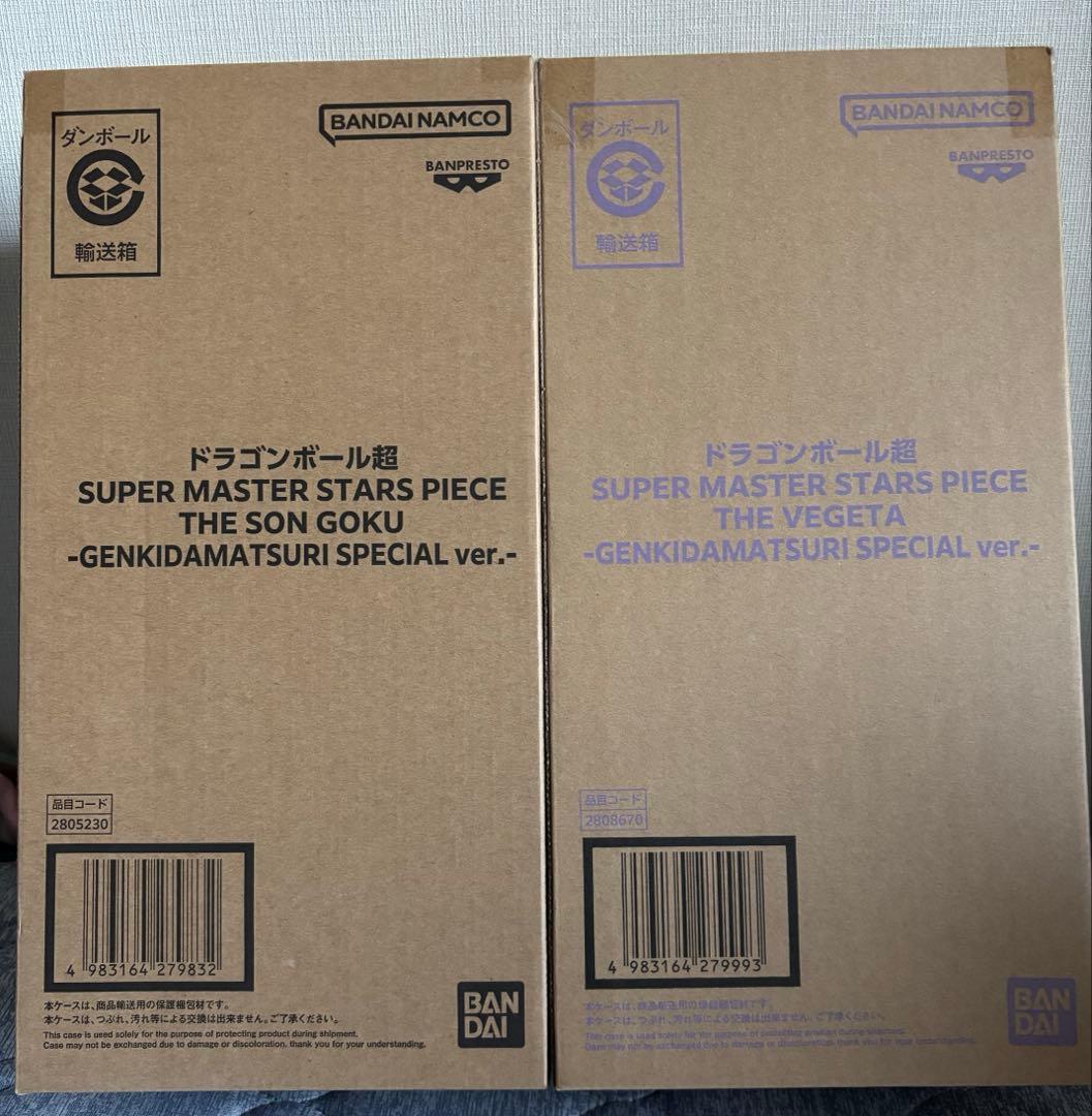 本日発送] SMSP 孫悟空 ベジータ ゲンキダマツリver 輸送箱未開封