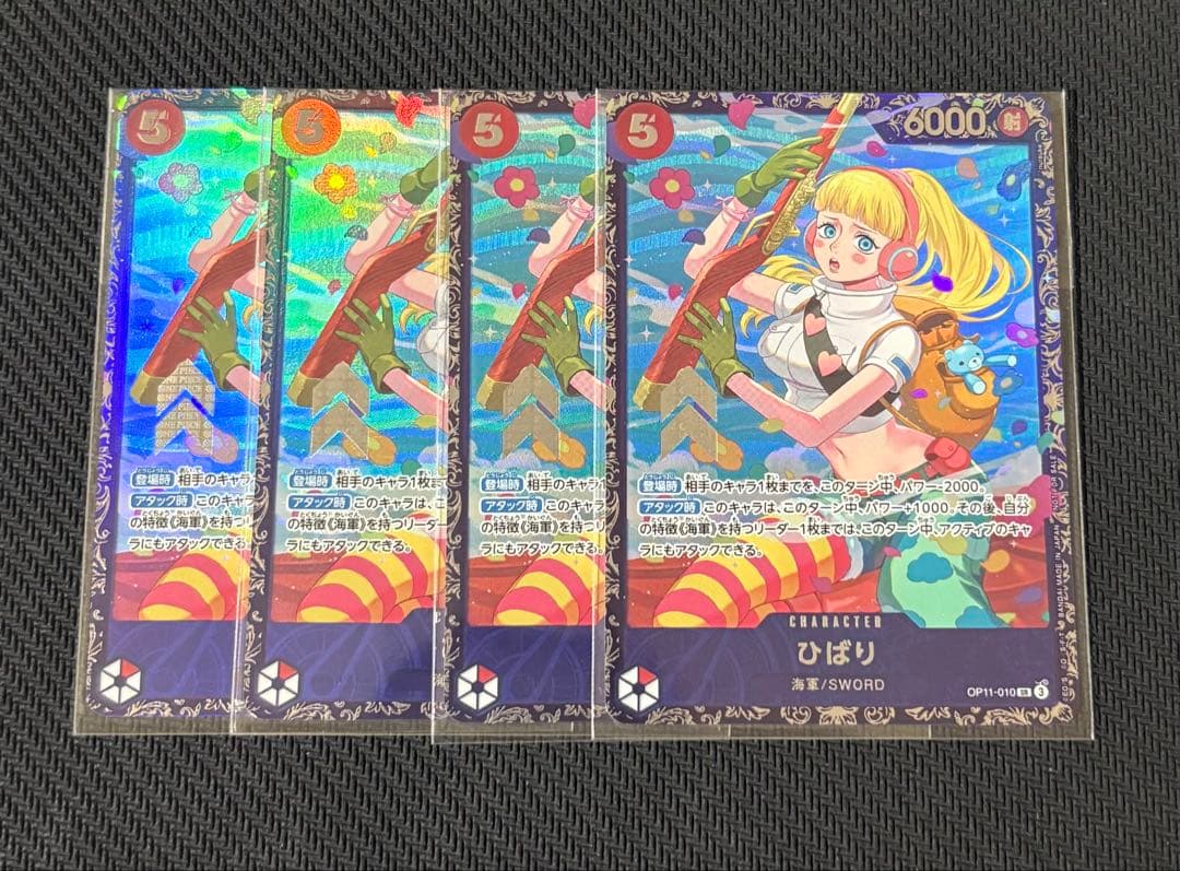 ひばり フラッグシップ　4枚セット　未開封