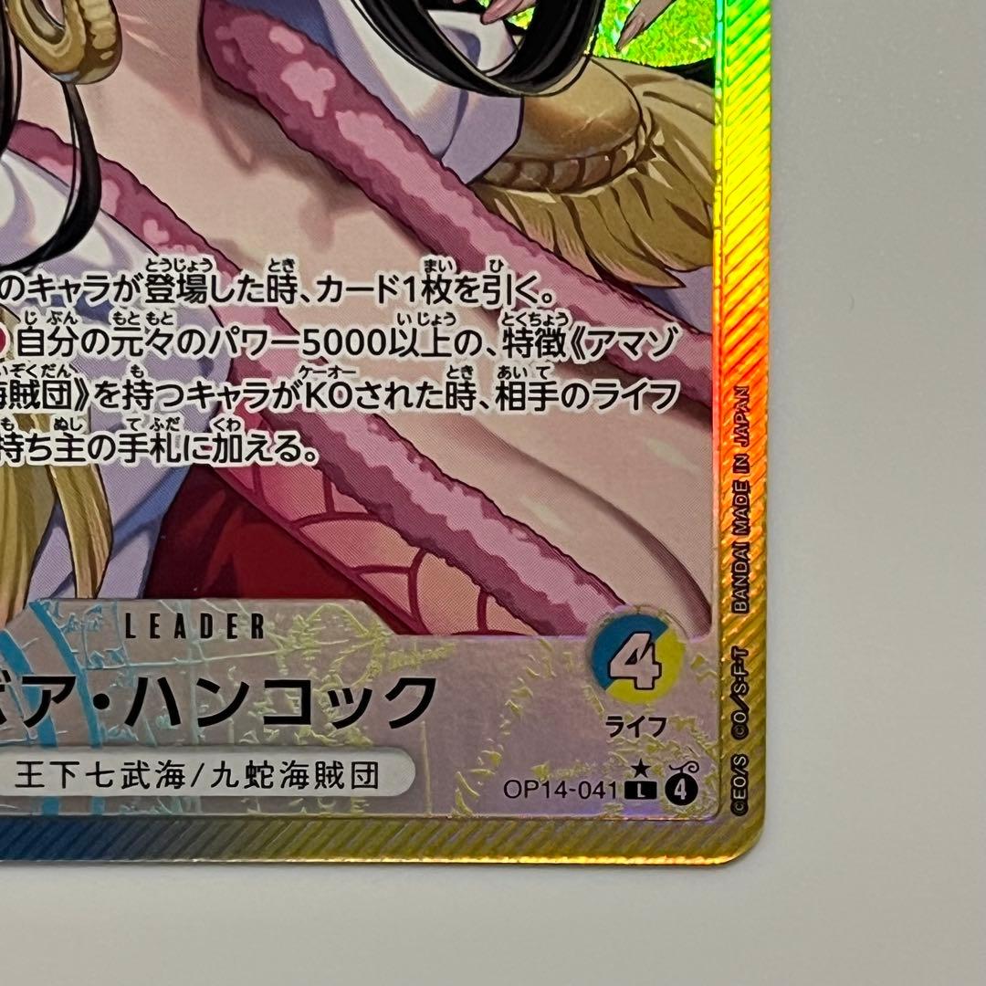 ワンピースカード蒼海の七傑 ボア・ハンコック リーダーパラレル OP14