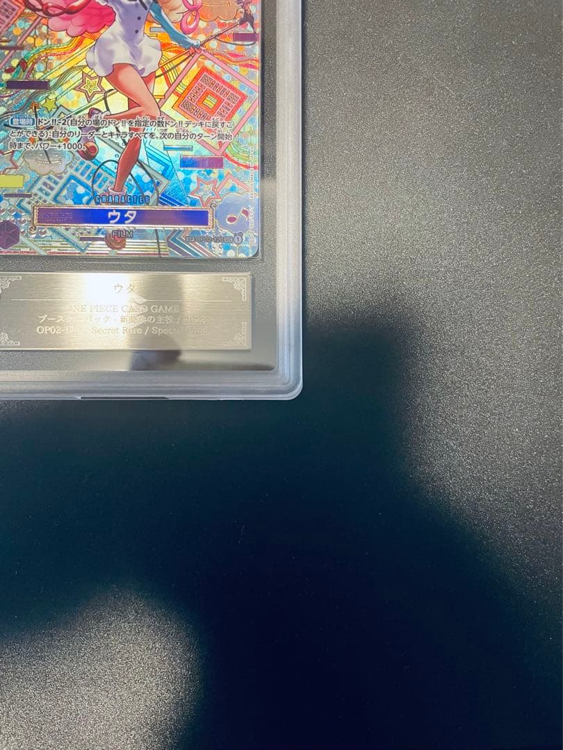 ウタ SP SEC（ARS） - メルカリ